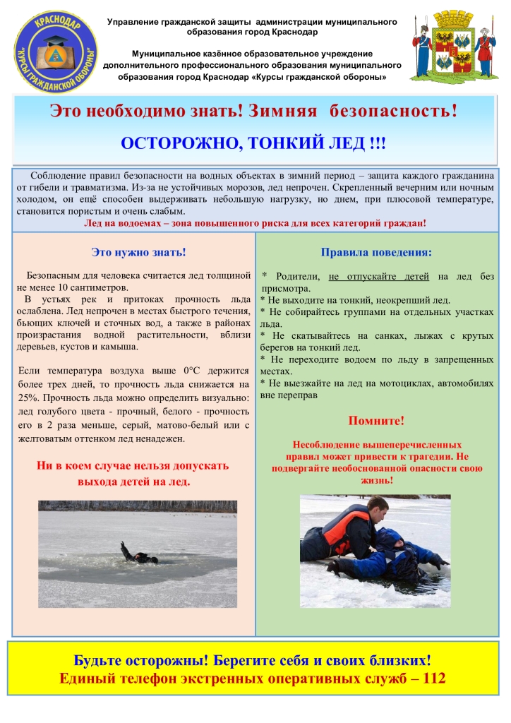 Зима