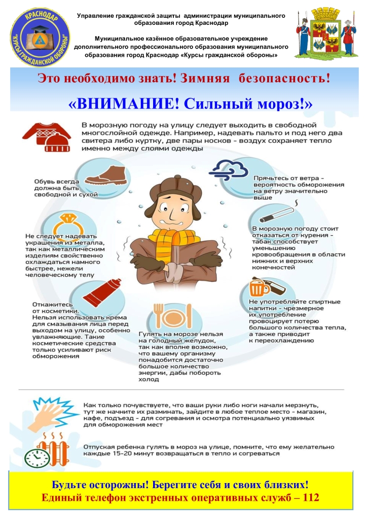 Зима