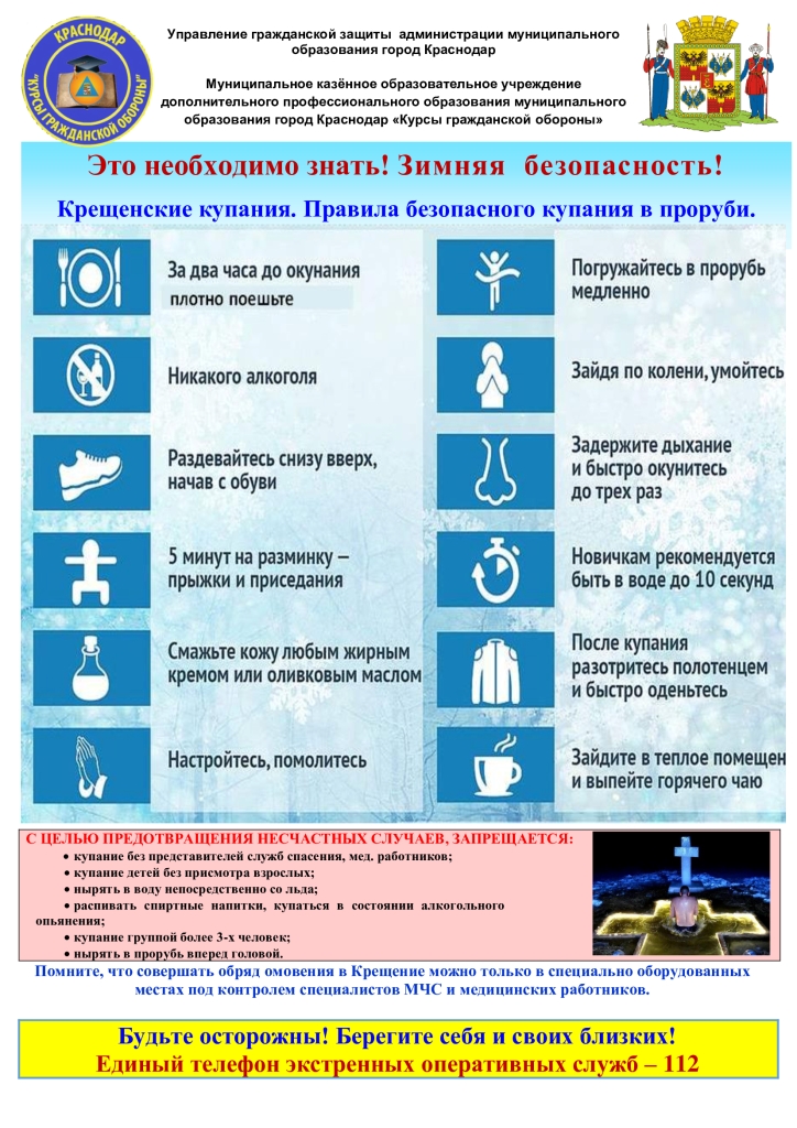 Зима