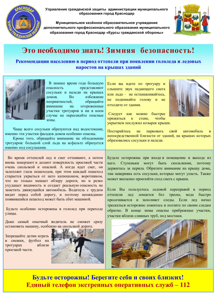 Зима