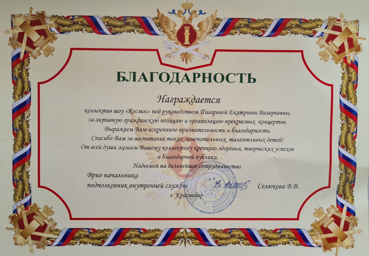 грамота