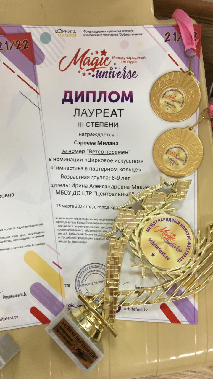 грамота