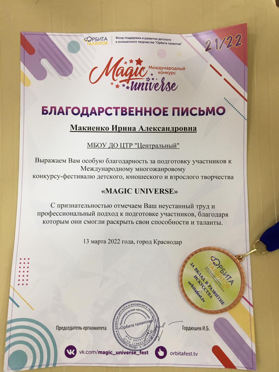 Грамота