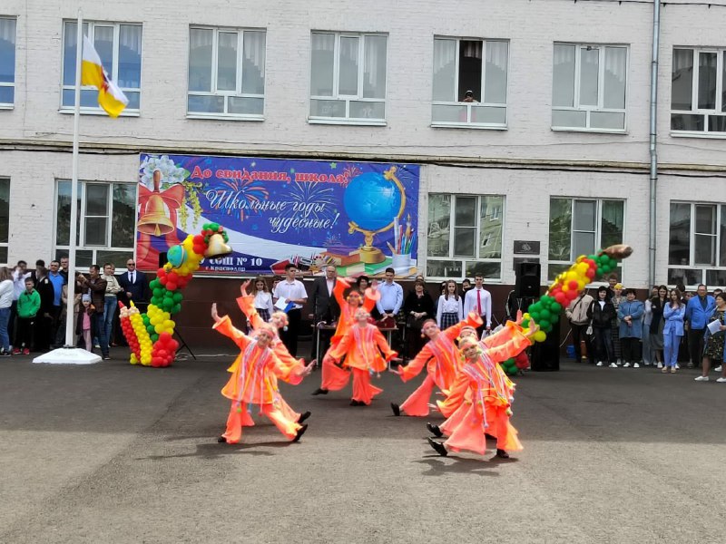 Последний звонок