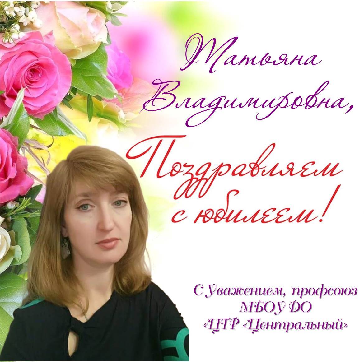 Поздравляем