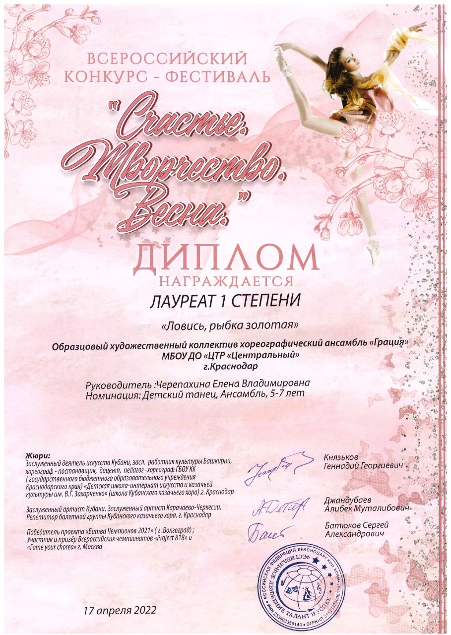 Грамота