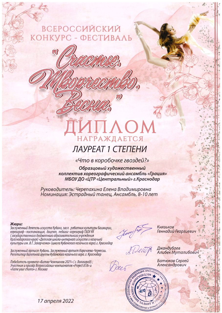 Грамота