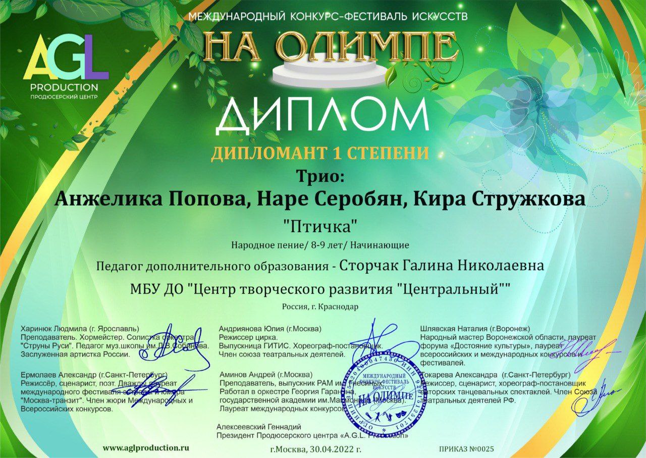 Грамота