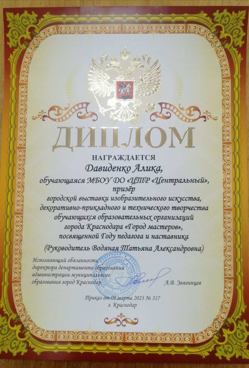 грамота