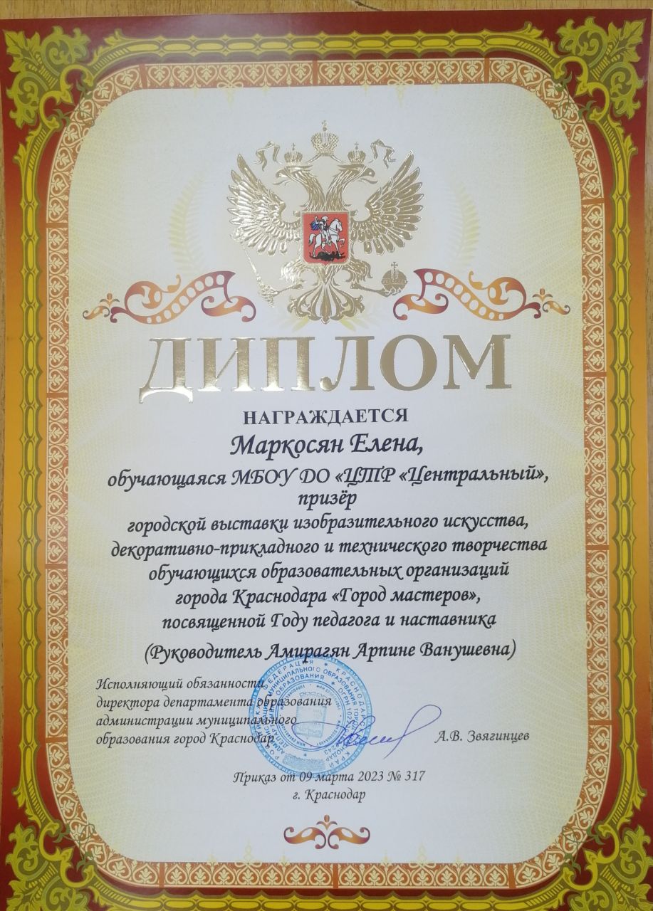 Грамота