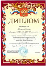 Грамота