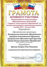 Грамота