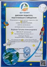 Грамота