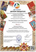Великий Май Великой Победы