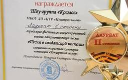 2 место