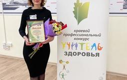 Учитель здоровья