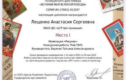 Великий Май Великой Победы