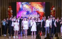 выпускной