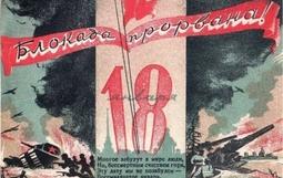 прорыв