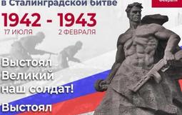 Битва