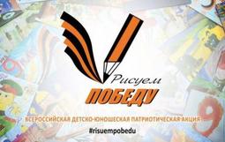 рисуем Победу