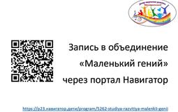 запись
