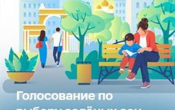 голос