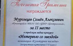 грамота