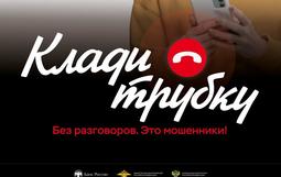 Мошенники
