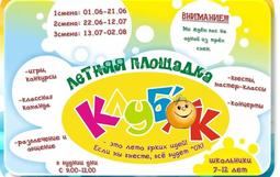 клубок